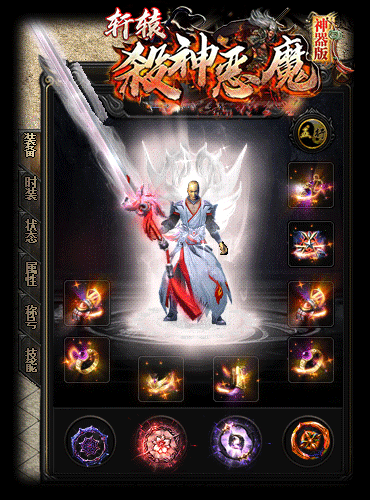 軒轅弒神惡魔神器版1
