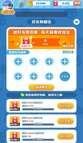 阿偉開心碰碰樂紅包版1
