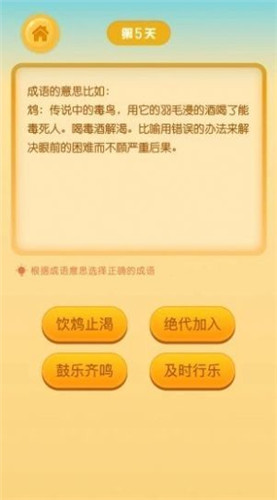 全民來收菜紅包版1