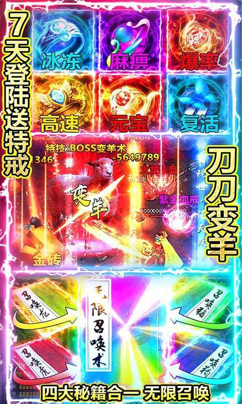 倍攻神途手游單職業0