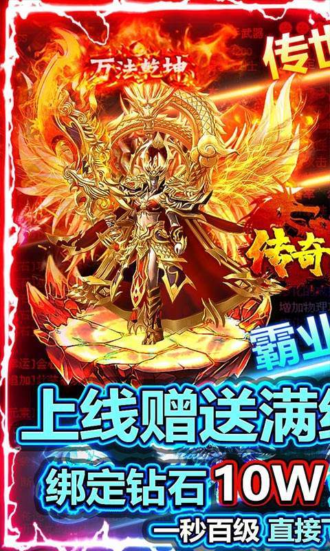 倍攻神途手游單職業2