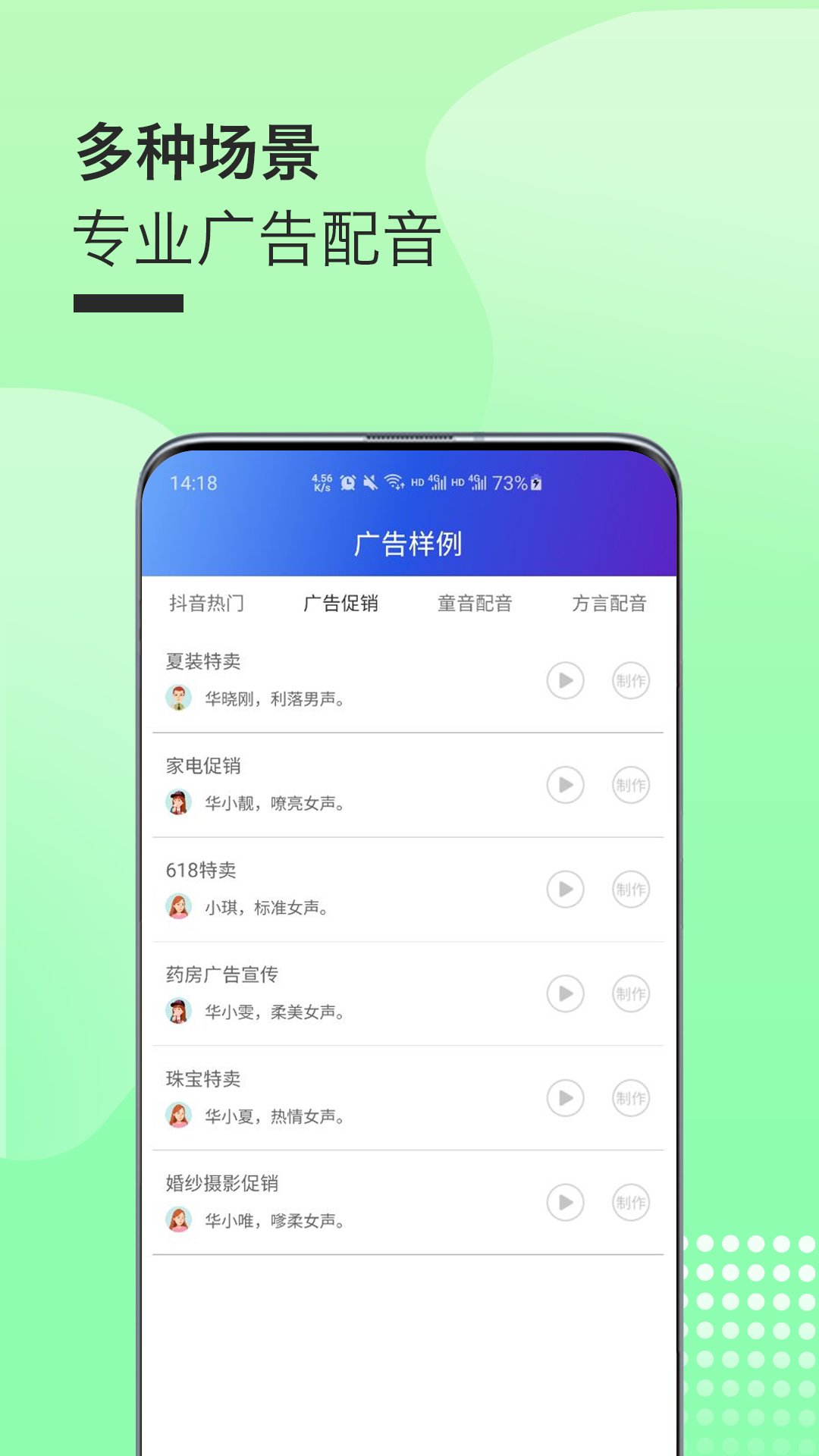 配音剪輯秀專業(yè)版1