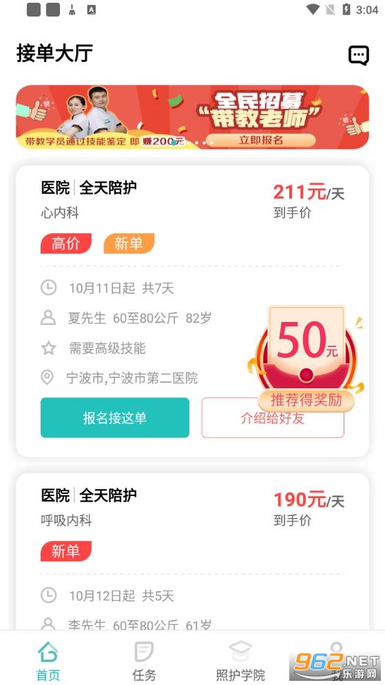 小柏照護(hù)師2