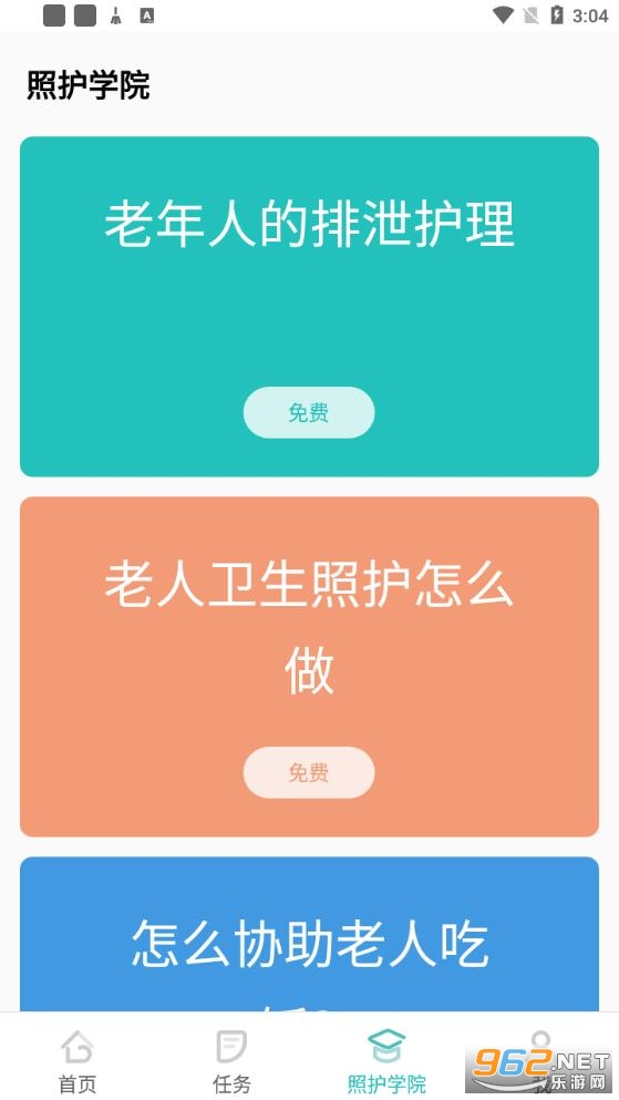 小柏照護(hù)師0