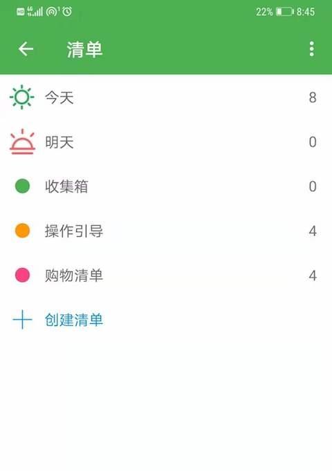 小日常記事本2