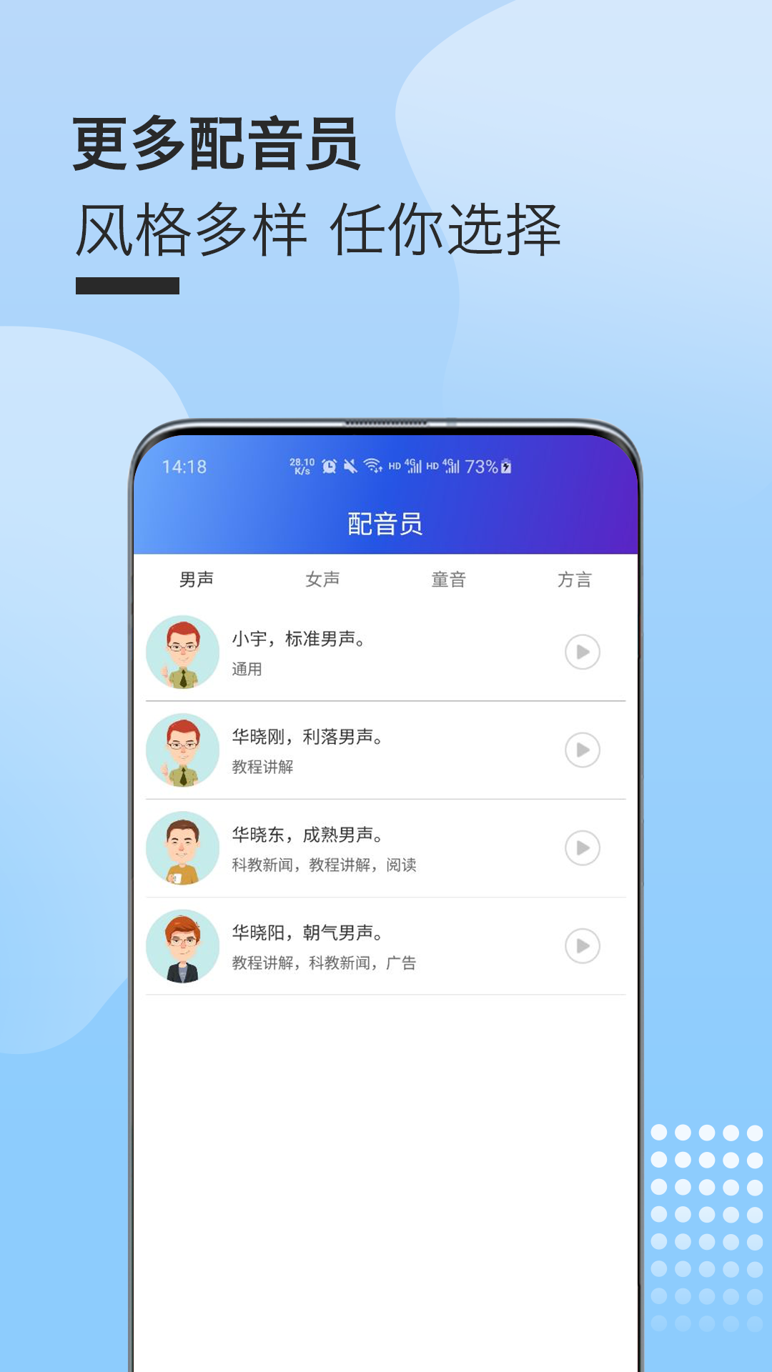 配音剪輯秀專業(yè)版2