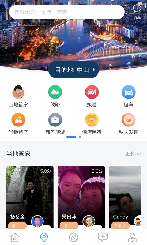 滴咚個(gè)游1