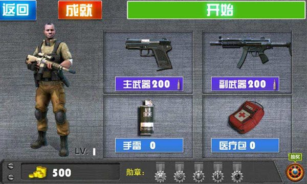 天天打僵尸破解版0