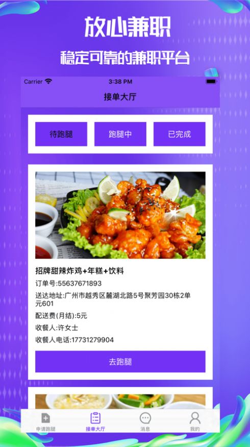 抖啦咪兼職1