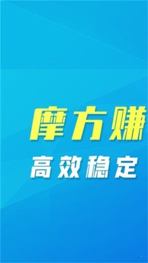 摩方賺0
