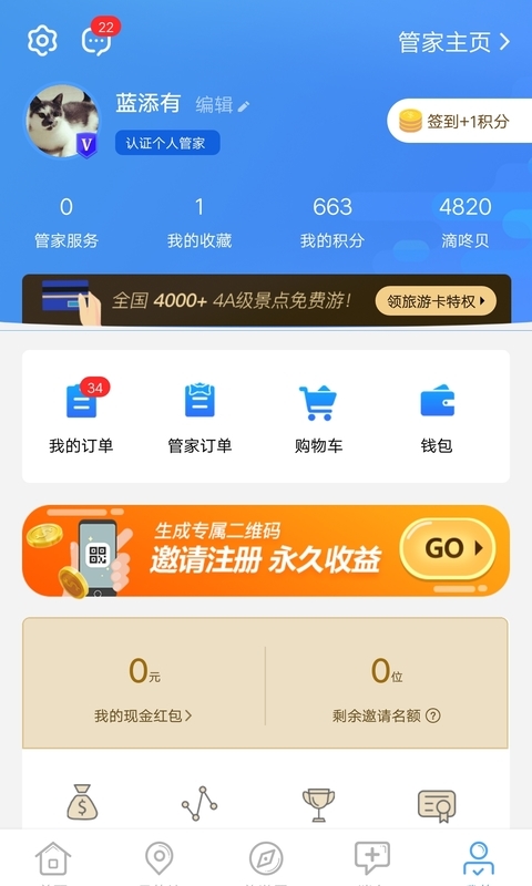 滴咚個(gè)游2