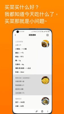 料理筆記0