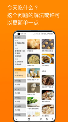 料理筆記1