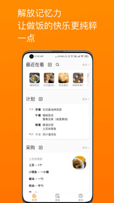 料理筆記2