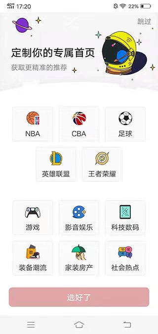 虎撲社區論壇手機版0