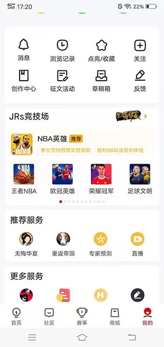虎撲社區論壇手機版1