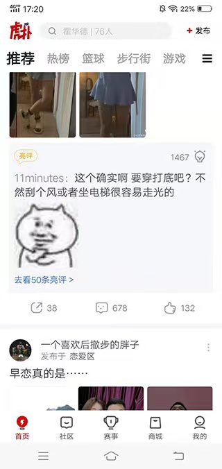 虎撲社區論壇手機版4