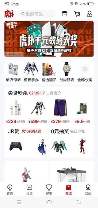 虎撲社區論壇手機版2