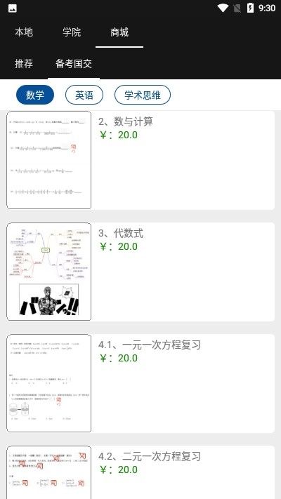 學(xué)習(xí)小屋2