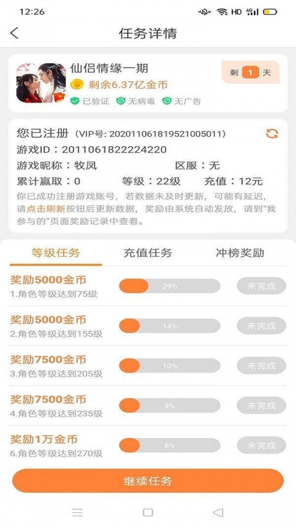 趣樂樂紅包版0