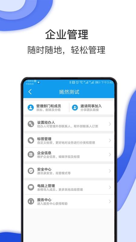 國機集團差旅0