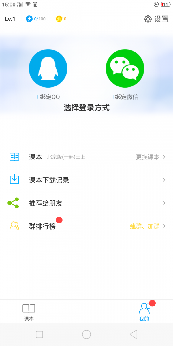 小飛機英語0