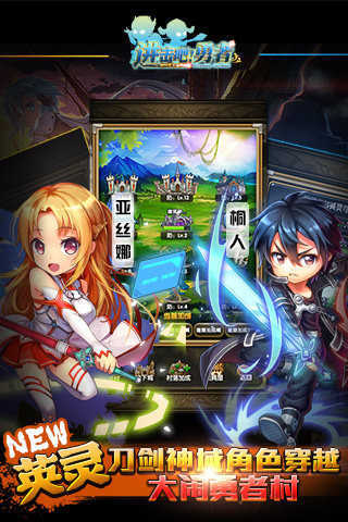 進擊吧勇者3