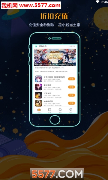 蜜蜂返利2