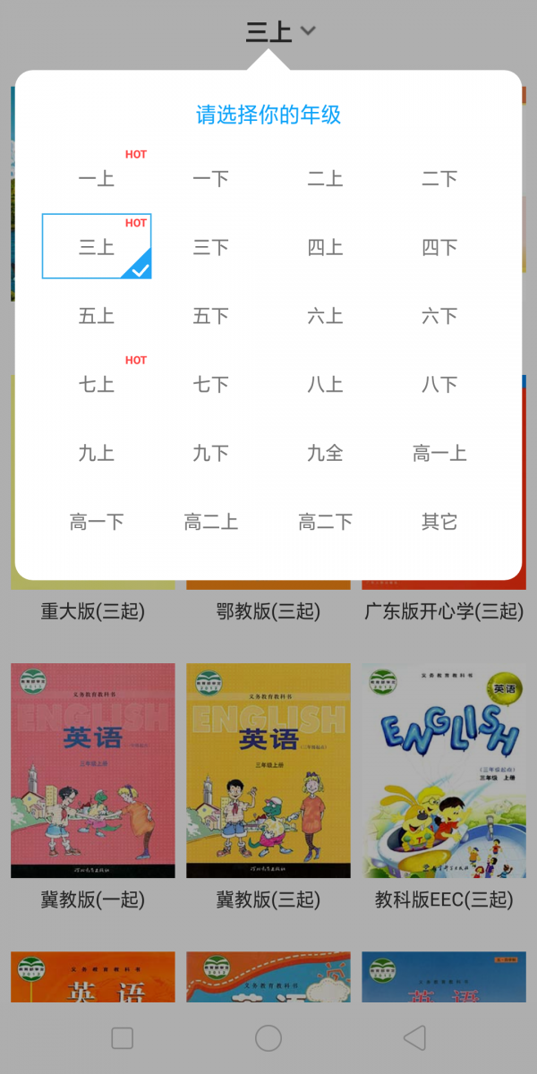 小飛機英語2