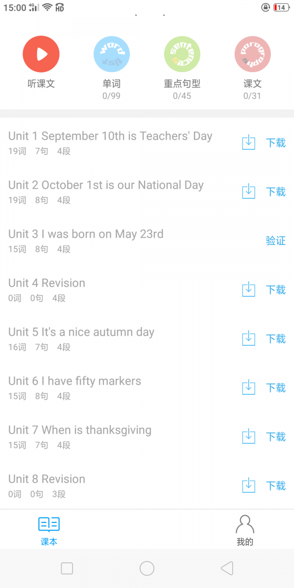 小飛機英語3