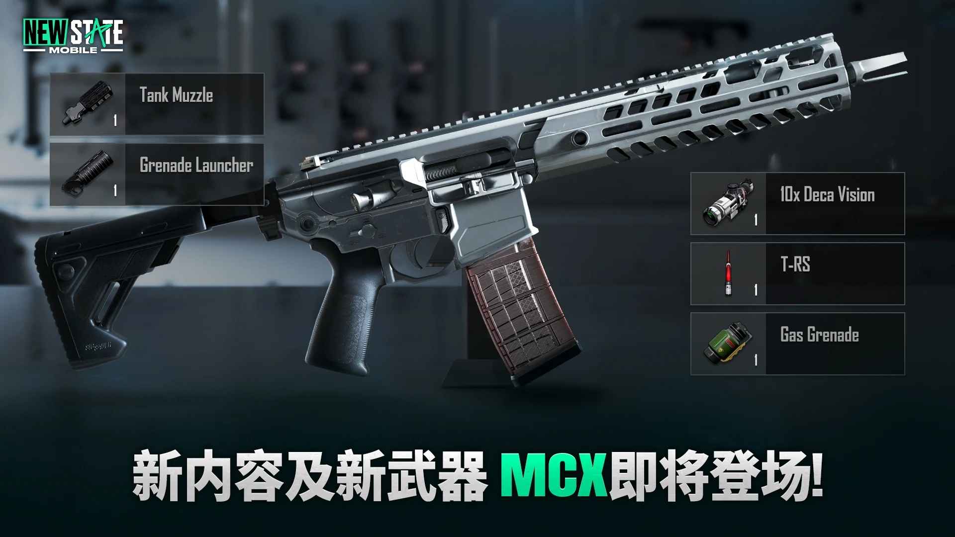 PUBG國際版體驗服0