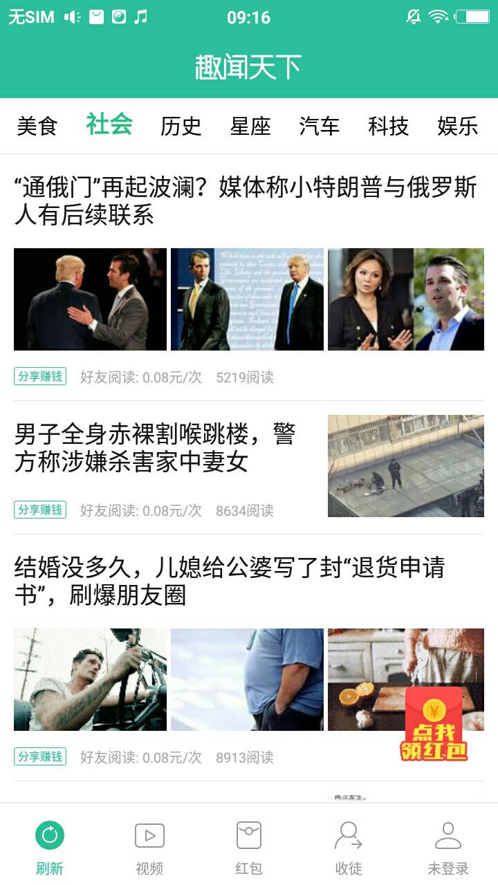 趣聞天下0