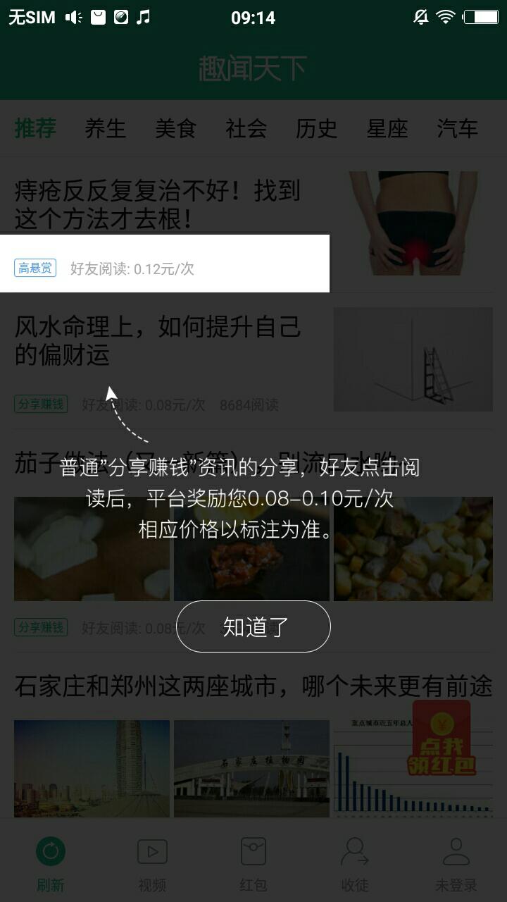 趣聞天下2