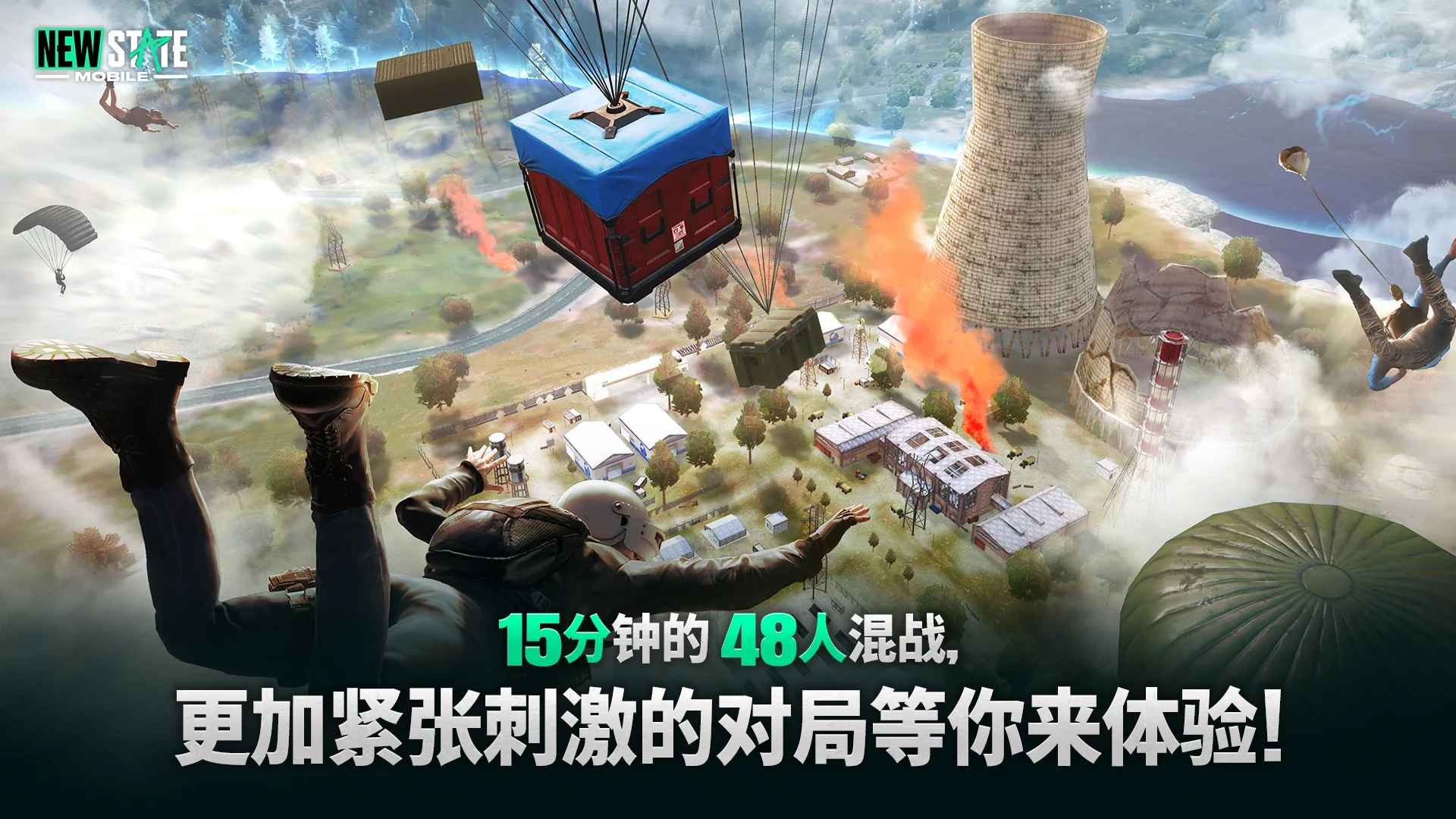 PUBG國際版體驗服1