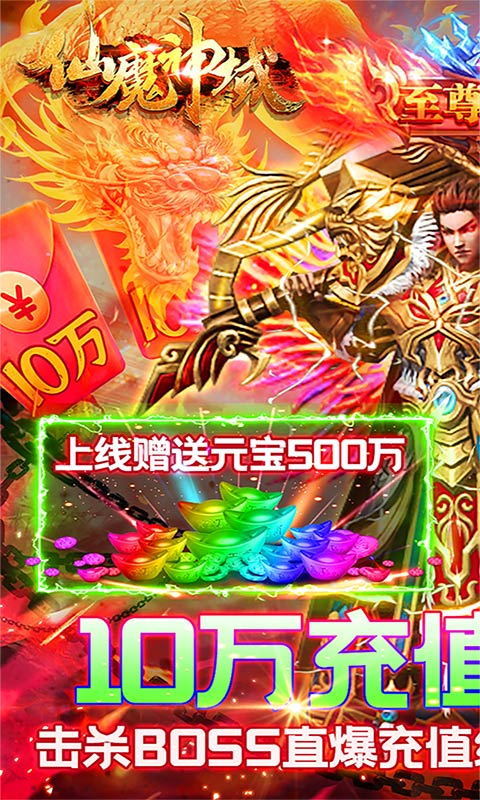傲視沙城高爆版0