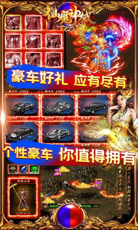 傲視沙城高爆版3