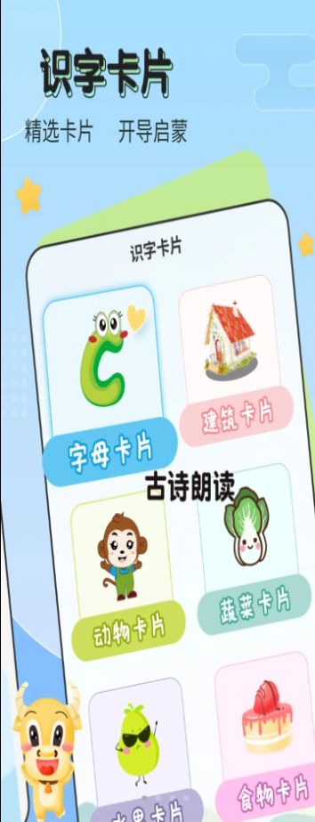 兒童啟蒙識字2