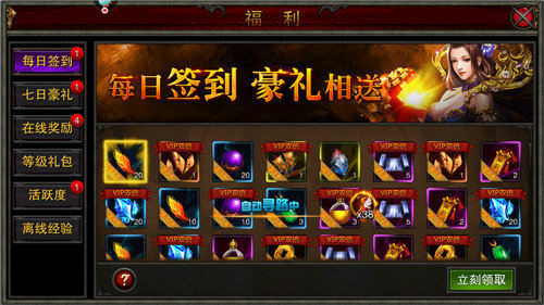 魔神覺醒單職業0