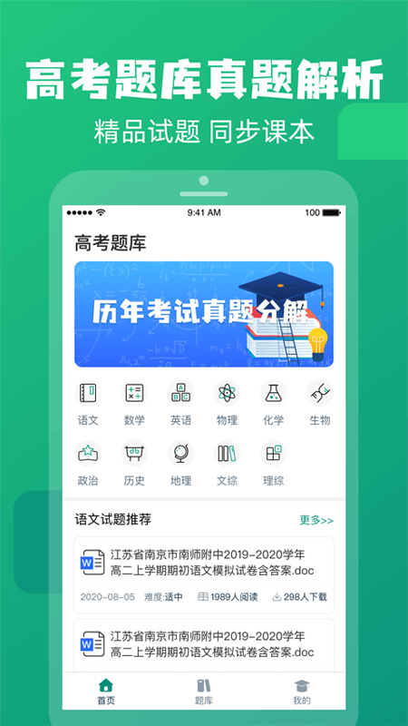 高中題庫0