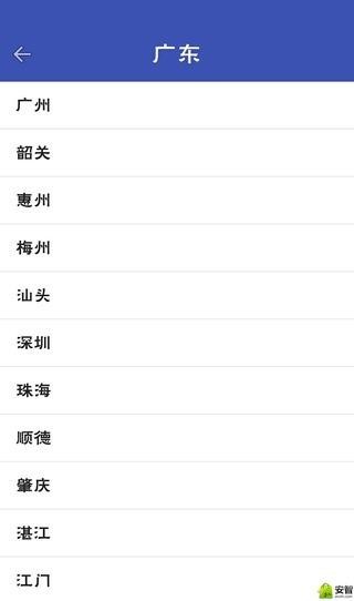 溜溜天氣0