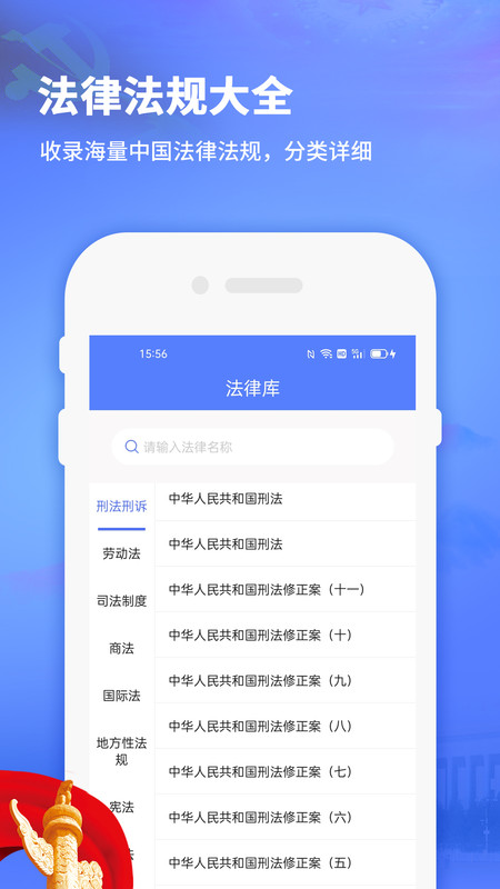 法律法規司法解釋0