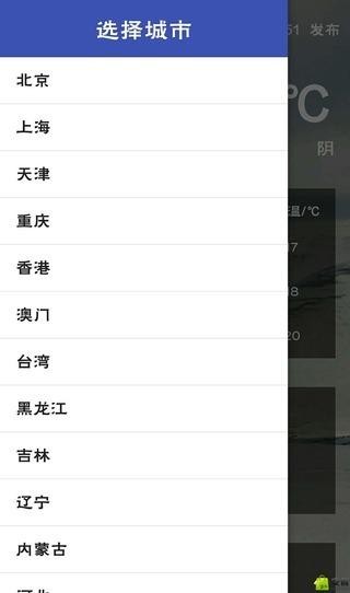 溜溜天氣1