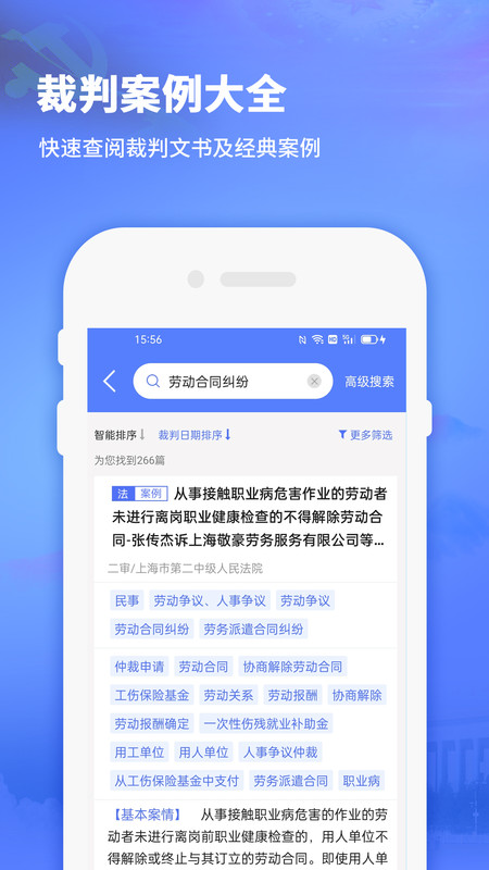 法律法規司法解釋2