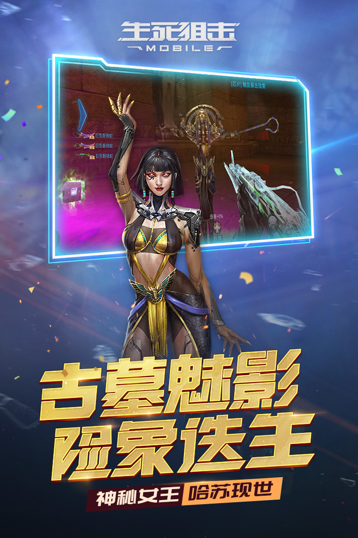 生死狙擊2