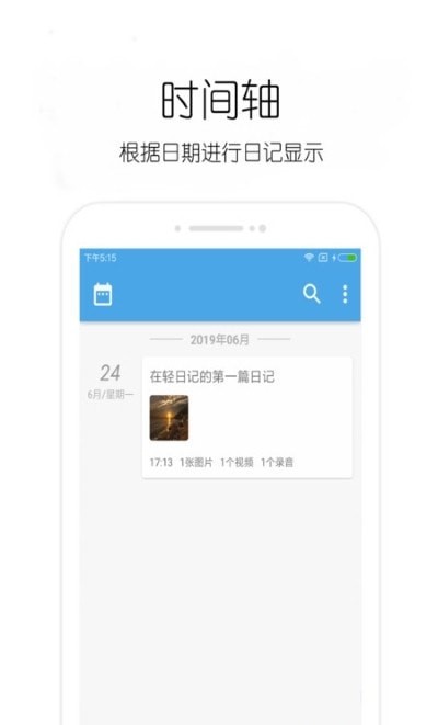 味來日記1