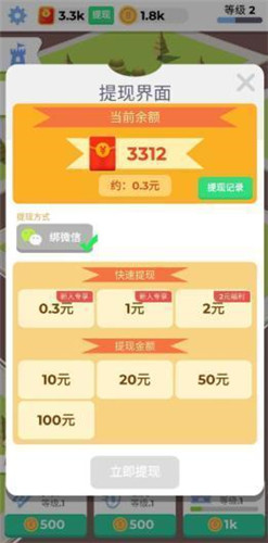 過山車大亨紅包版0