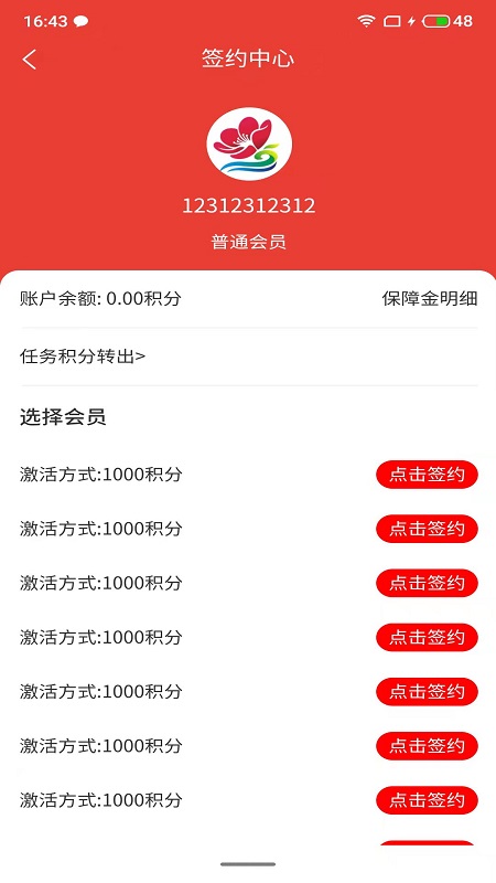 喜樂匯代理簽約服務手機版0
