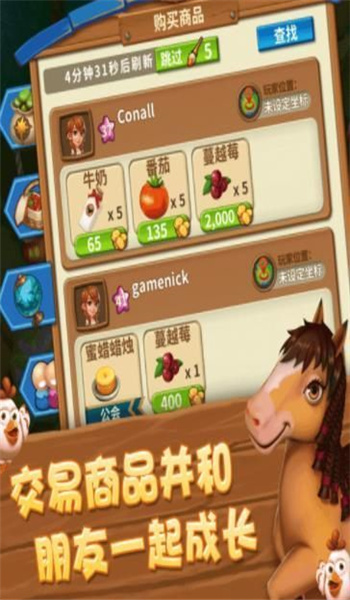 金多多農場領紅包2