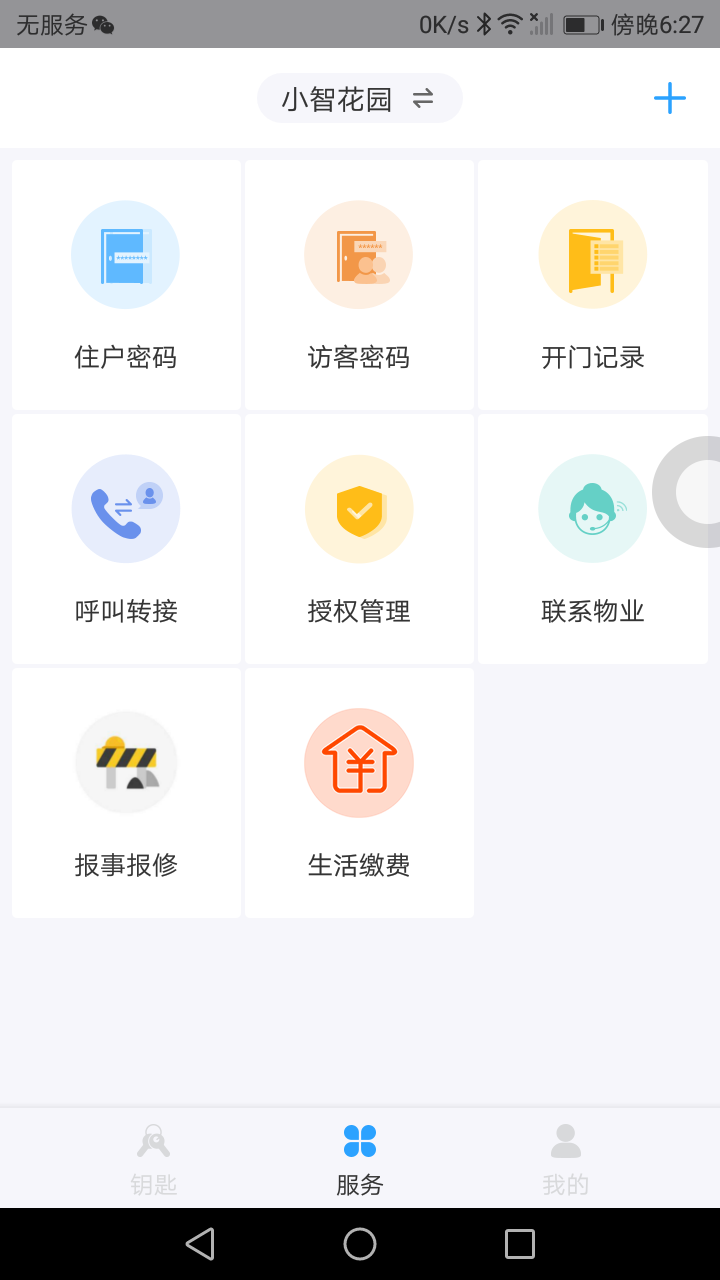 門開開1