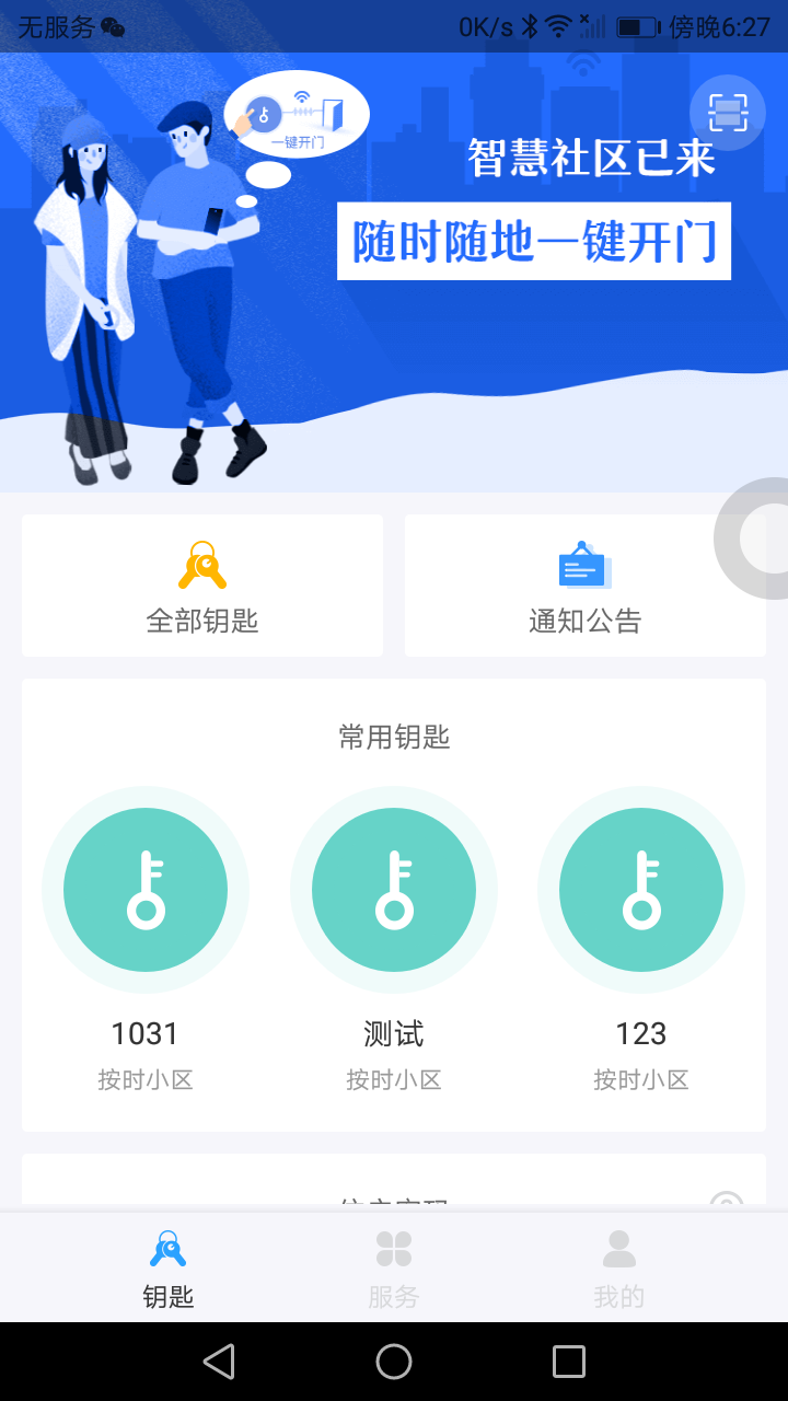 門開開0